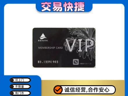 本溪购物卡回收银座卡.jpg