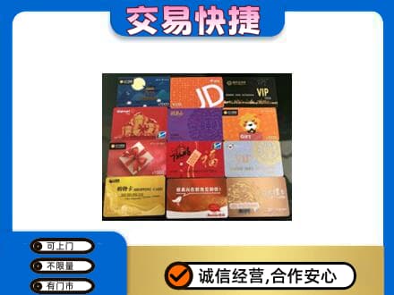 本溪购物卡回收网购卡.jpg