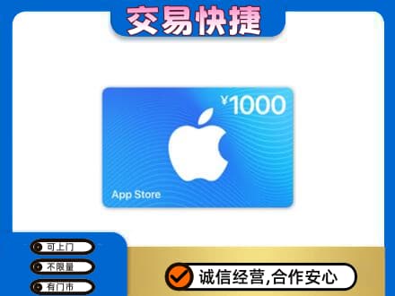 本溪购物卡回收苹果卡.jpg
