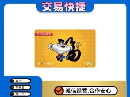 本溪购物卡回收京东E卡.jpg