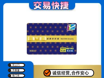 本溪购物卡回收麦德龙卡.jpg