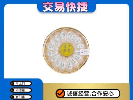 本溪高价回收进口燕窝