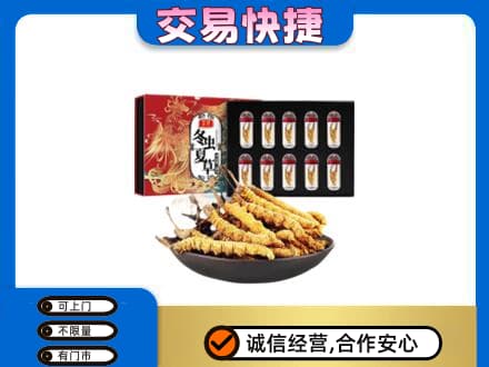 本溪高价回收冬虫夏草