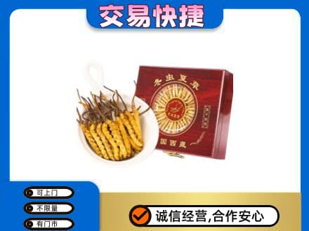 本溪礼品回收冬虫夏草礼盒.jpg