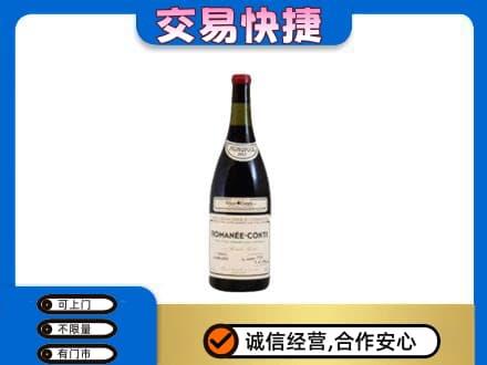 本溪洋酒回收红酒.jpg