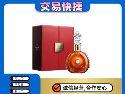 本溪洋酒回收路易十三.jpg