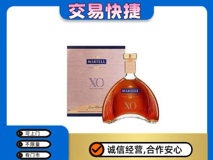 本溪洋酒回收马爹利XO.jpg