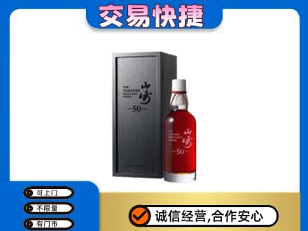 本溪回收山崎