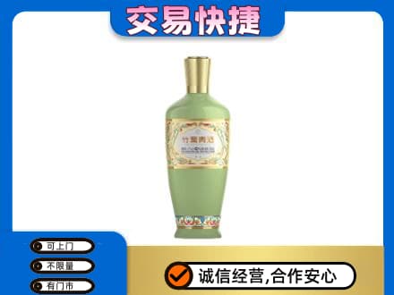 本溪名酒回收竹叶青酒.jpg