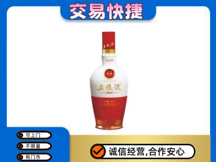 本溪名酒回收五粮液1618.jpg