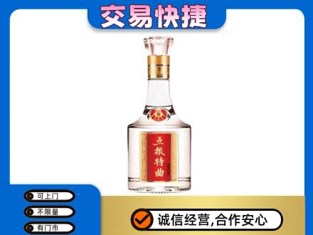 本溪名酒回收五粮特曲.jpg