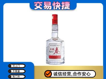 本溪名酒回收五粮春.jpg