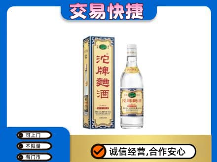 本溪名酒回收沱牌曲酒.jpg
