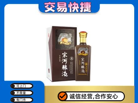 本溪名酒回收宋河粮液.jpg