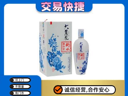 本溪名酒回收老白干大青花.jpg