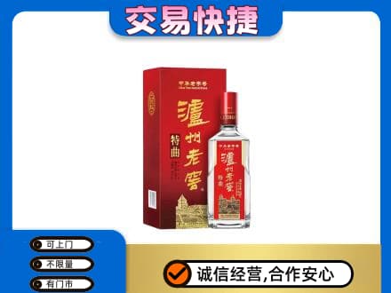 本溪名酒回收泸州老窖.jpg