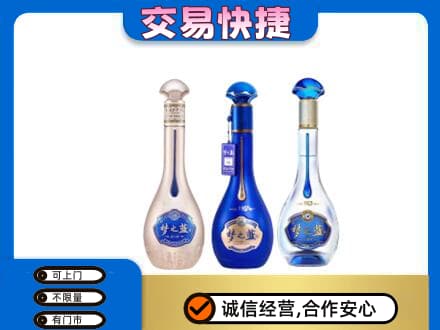本溪名酒回收梦之蓝系列.jpg