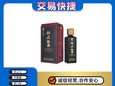 本溪回收杜康