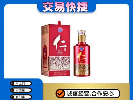 本溪茅台回收仁酒.jpg