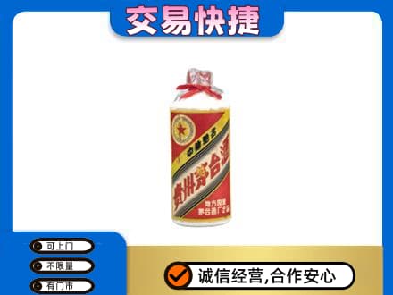 本溪茅台回收80年代.jpg